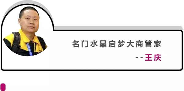 名門·水晶湖南2.0品牌體驗館轉型升級