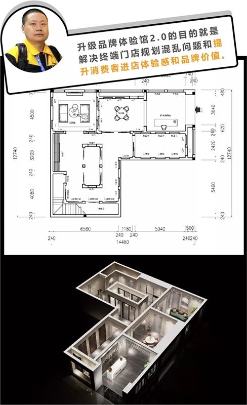 名門·水晶湖南2.0品牌體驗館轉型升級