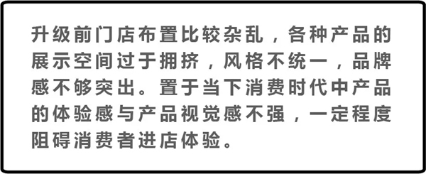 名門·水晶湖南2.0品牌體驗館轉型升級