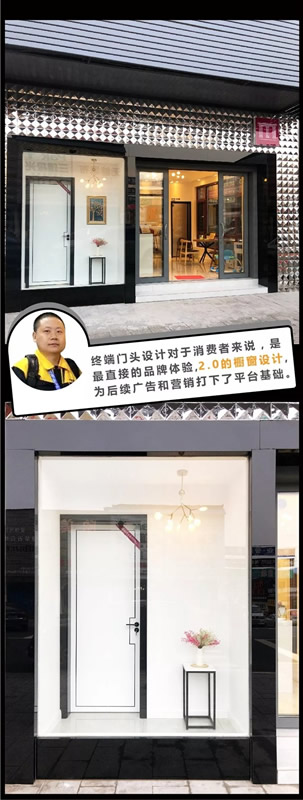 名門·水晶湖南2.0品牌體驗館轉型升級