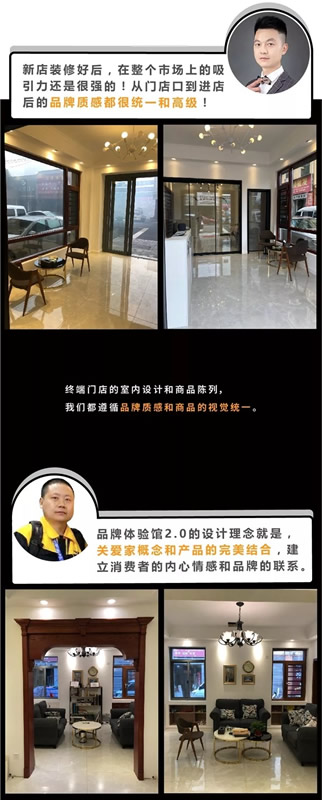 名門·水晶湖南2.0品牌體驗館轉型升級
