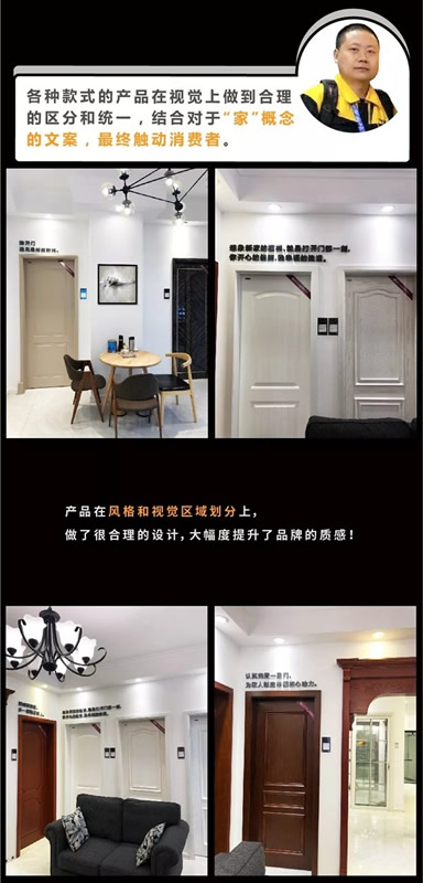 名門·水晶湖南2.0品牌體驗館轉型升級