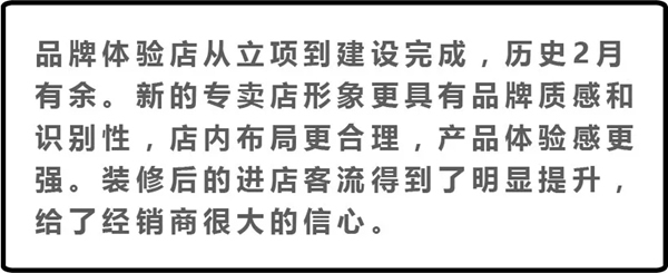 名門·水晶湖南2.0品牌體驗館轉型升級