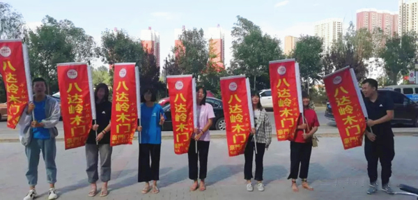 八達嶺木門易縣專賣店開業(yè)活動，創(chuàng)銷量新高度