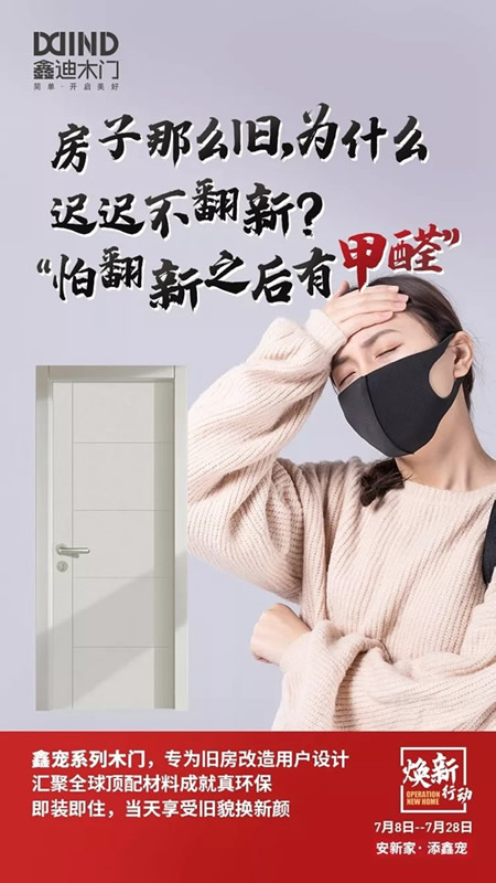 舊房換新，鑫迪木門推出的鑫寵系列是首選！