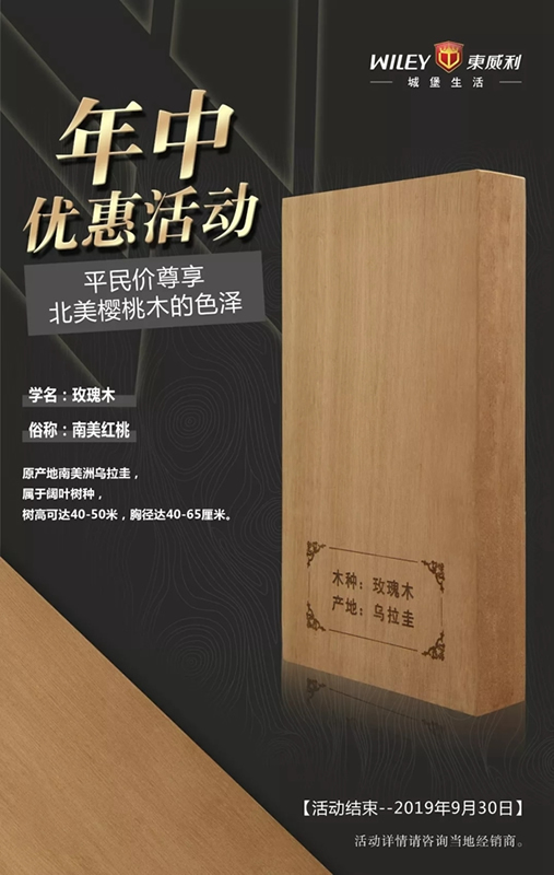 東威利整裝邀您臻享勞斯萊斯的品質(zhì)生活