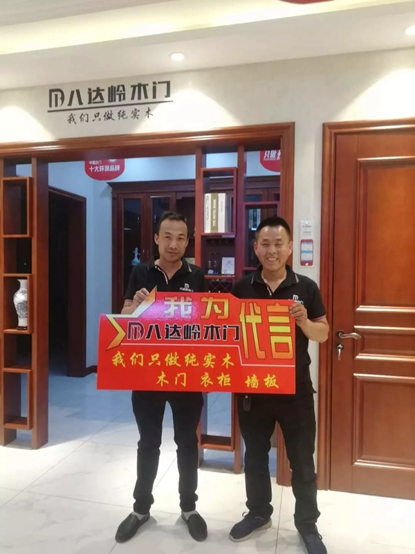 八達嶺木門：山西介休專賣店正式起航