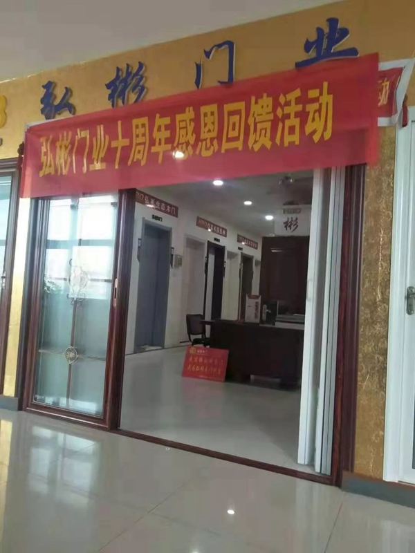 弘彬木門十周年感恩慶典活動火熱進行中