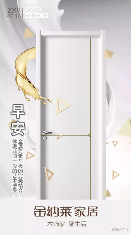 金納萊木門：現代輕奢風格是一種極致的簡約風格