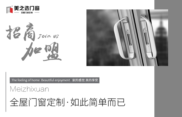高檔門窗成市場新寵，高檔門窗代理商需走高端發(fā)展戰(zhàn)略