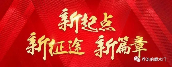 喬治伯爵2019年永川重點(diǎn)項目，港橋基地全面正式開建