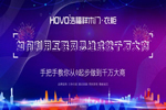 浩福祥木門教你如何利用互聯網思維成就千萬大商