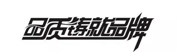 2019年樂臣木門專項打造安全與質量月