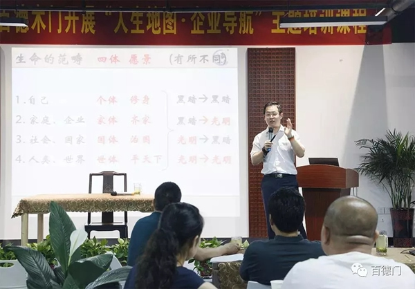 熱烈祝賀中國百德企業商學院正式啟動！