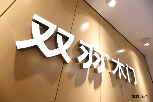 雙羽木門燃動羊城，招商戰績創新高！