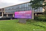 國家商務部與北美楓情共同交流中美貿易戰(zhàn)對企業(yè)的影響及應對方法
