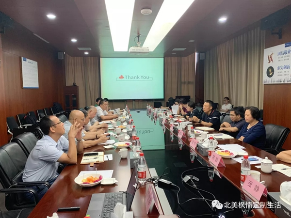 國家商務部與北美楓情共同交流中美貿易戰對企業的影響及應對方法