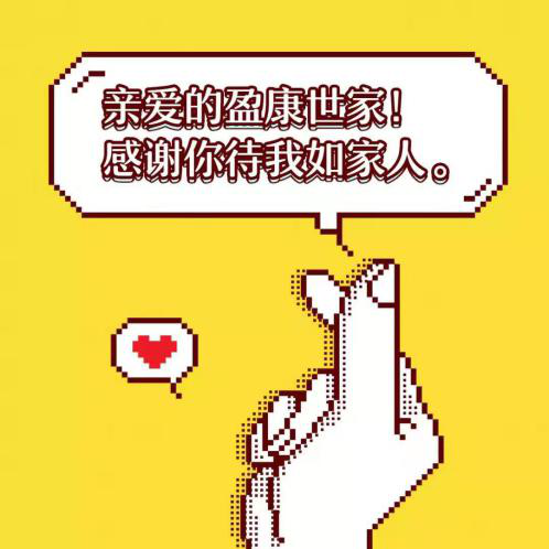 哪些瞬間讓你覺得生命健康很重要？