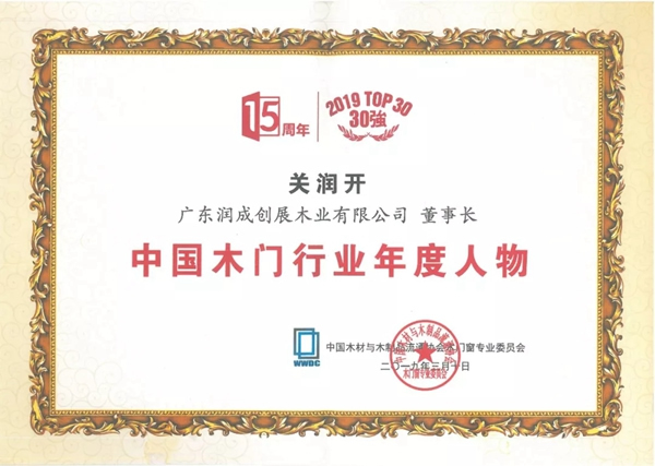 淺談潤成創(chuàng)展，掠影企業(yè)活動(dòng)