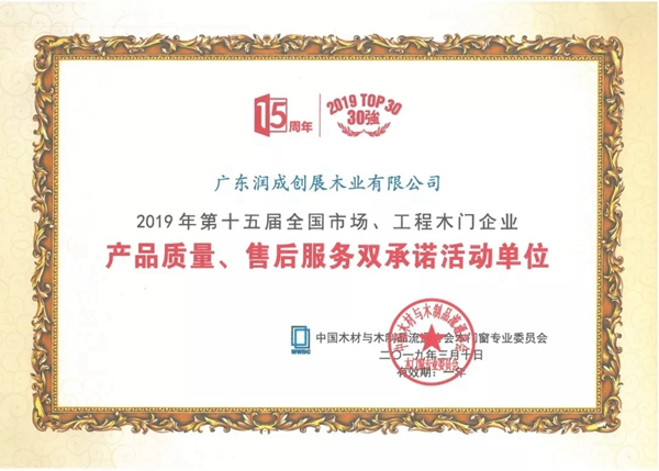 淺談潤成創(chuàng)展，掠影企業(yè)活動(dòng)