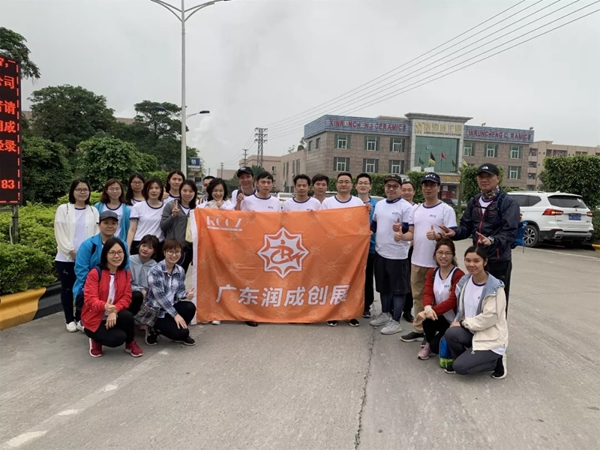 淺談潤成創(chuàng)展，掠影企業(yè)活動(dòng)