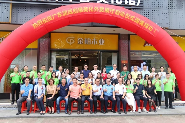 淺談潤成創(chuàng)展，掠影企業(yè)活動(dòng)
