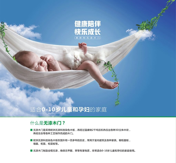 美歐利木門：每一個真正懂得生活的人，都值得擁有更好！