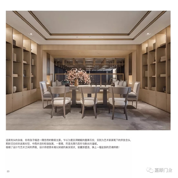 嘉嘉木門：全屋定制裝修這些小技巧！你知道嗎？