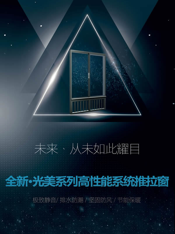 什么樣的門窗，能讓家看起來就很高級