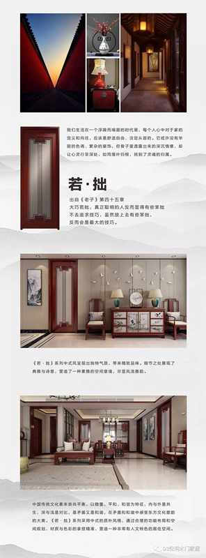 D3空間木門(mén)榮獲“原創(chuàng)產(chǎn)品設(shè)計(jì)獎(jiǎng)”
