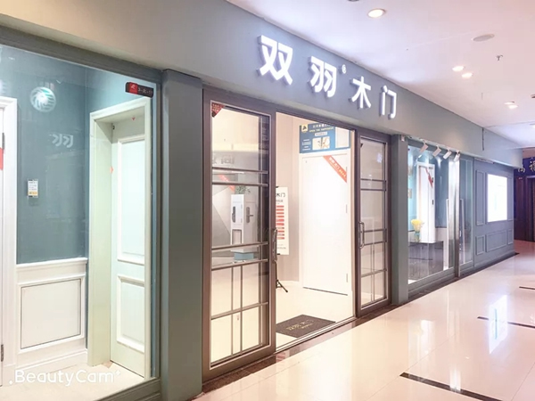 雙羽木門蘇州店：客戶服務，從點滴做起