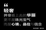西西定制家居：意式輕奢·雅約風