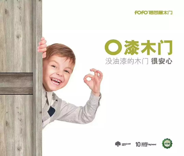 福尚居木門越簡約，越精致！