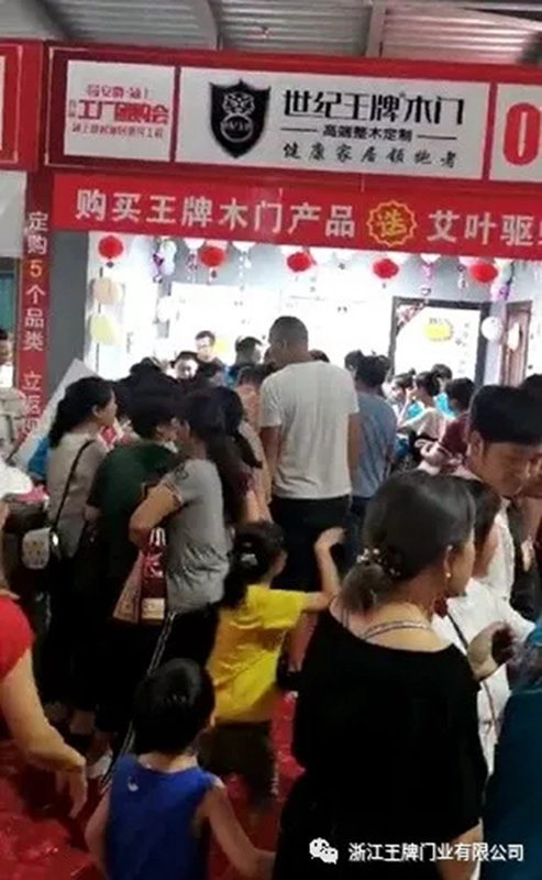 世紀王牌木門安徽穎上大型砍價活動圓滿落幕