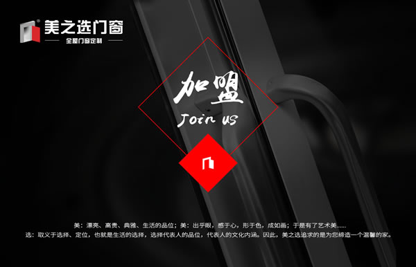 2018年的鋁合金門窗十大品牌都有哪些？權(quán)威性比較高的！