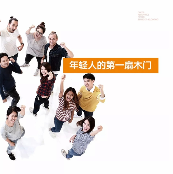 金爵名家木門：您的品位，由我們代言！