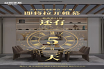 益圓木門將攜新品正式亮相2019年中國建博會（廣州）