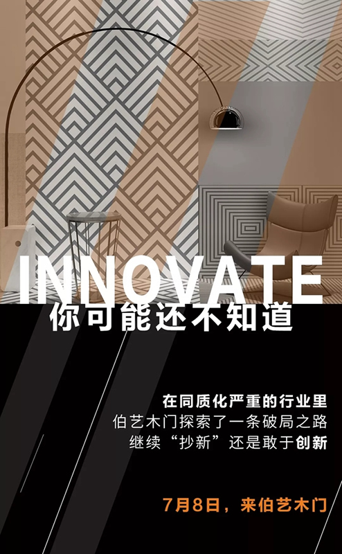 伯藝2019年新品圓角門閃亮登場中國建博會（廣州）
