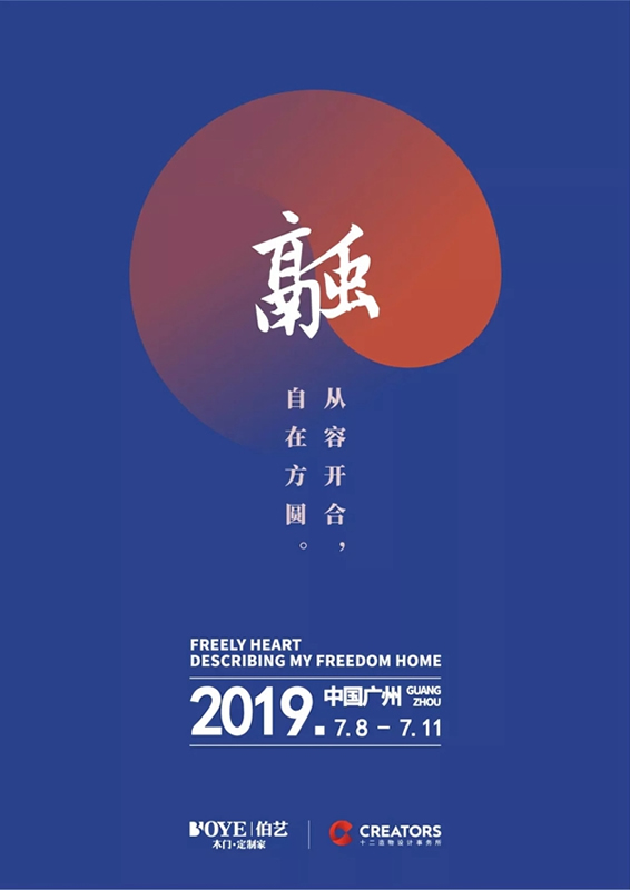 伯藝2019年新品圓角門閃亮登場中國建博會（廣州）