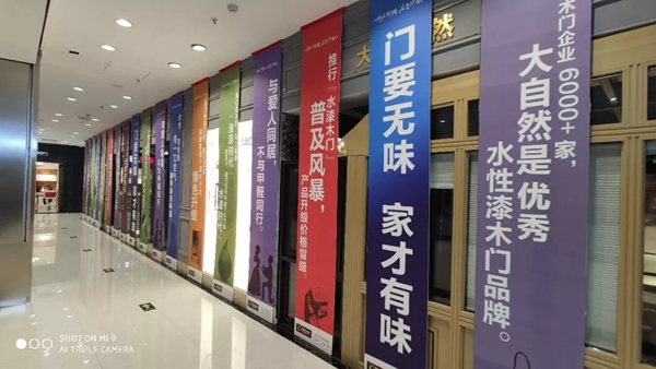 大自然木門主動營銷部河南·南陽站活動快報