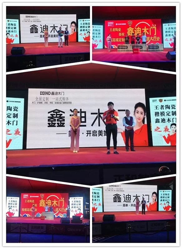 鑫迪木門山西晉城店開業(yè)活動(dòng)圓滿成功