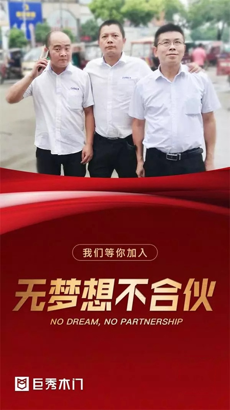 巨秀木門：想要贏戰市場，必先摸清市場動向