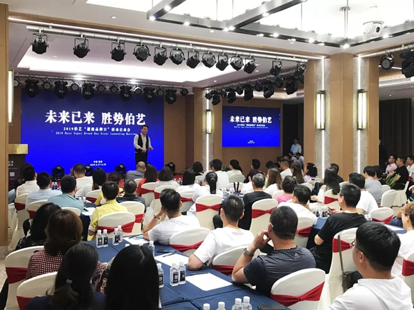 2019年伯藝木門·定制家超級品牌日活動全面啟動
