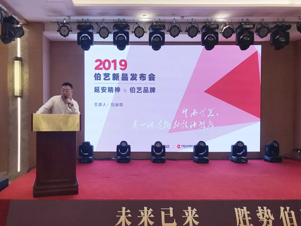 2019年伯藝木門·定制家超級品牌日活動全面啟動