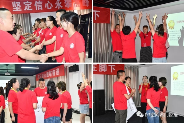 D3空間2019新商培訓(xùn)會(huì)圓滿成功