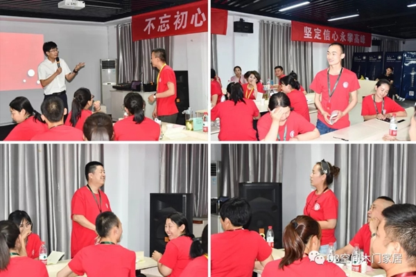 D3空間2019新商培訓(xùn)會(huì)圓滿成功