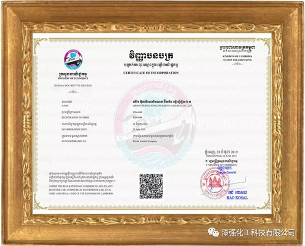 漆強(qiáng)化工周年慶暨上半年度總結(jié)會(huì)圓滿落幕