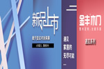 木門十大品牌金豐遇見系列 遇見美好家居的無限可能