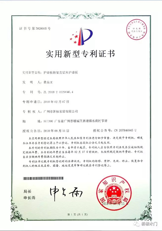 新標木門教你如何打造心目中的Dream House