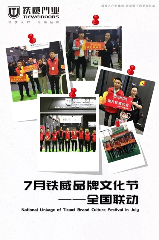 鐵威門業(yè)品牌文化節(jié)全國聯(lián)動，請您去泰國6日游！